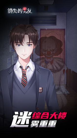 消失的男友 v1.2