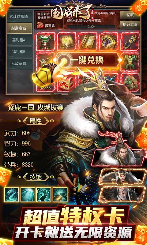 国战来了GM版  v1.0.0
