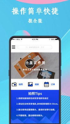 西瓜证件照 2022-12-29 09:24