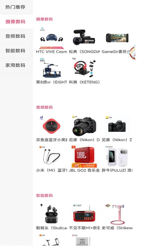 小招快用截图0