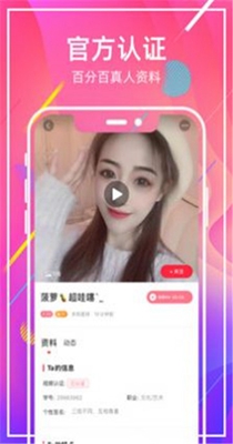 甜窝交友.jpg
