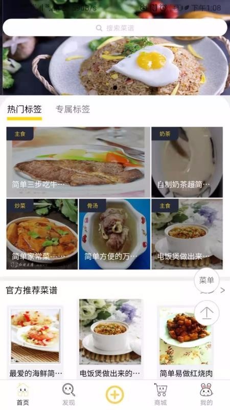 辅食记截图0