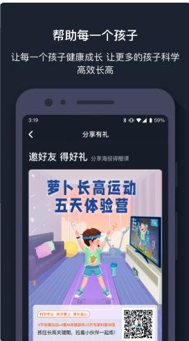 萝卜运动 v1.0.0