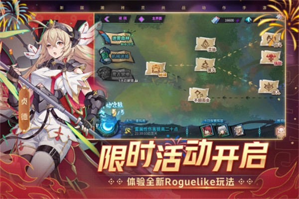 镇魂街天生为王花海守候 需要支持安卓系统5.2以上