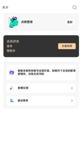 酷软壁纸安卓 v3.9