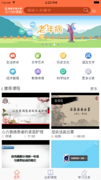 五分钟课程ios版 v2.0.5
