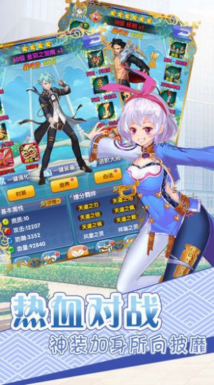 校花的贴身高手全职高手手游官方安卓版图片2