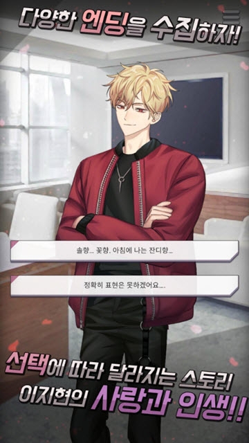SaintBlood(甜蜜的她圣人的血) v1.5 安卓版