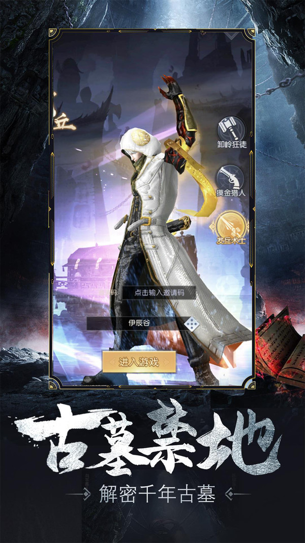 梦幻封神奇门遁甲手游官方安卓版图片1