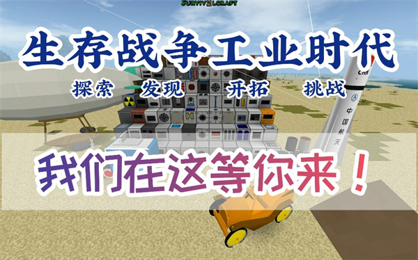 生存战争2工业模组