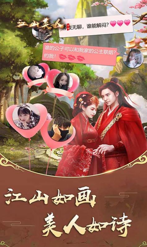 江山美人东方玄幻手游官方正式版  v4.1.2