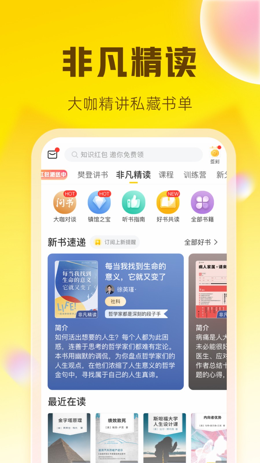 帆书  v5.61.0