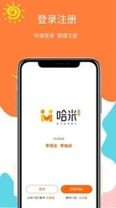 哈米商家 v3.0.5
