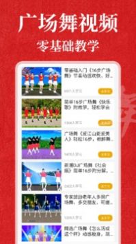 轻松学跳舞 v2.0.5