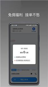 司机点点司机端  v1.14.0