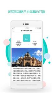 旅游到我家  v3.0.5