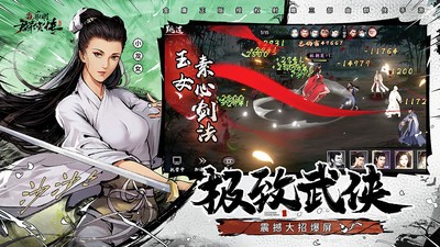 新射雕群侠传之铁血丹心金庸  v6.0.9
