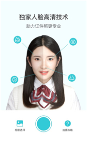 印象证件照安卓版  v2.4.8