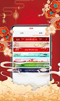 黄历择吉 v3.0.5