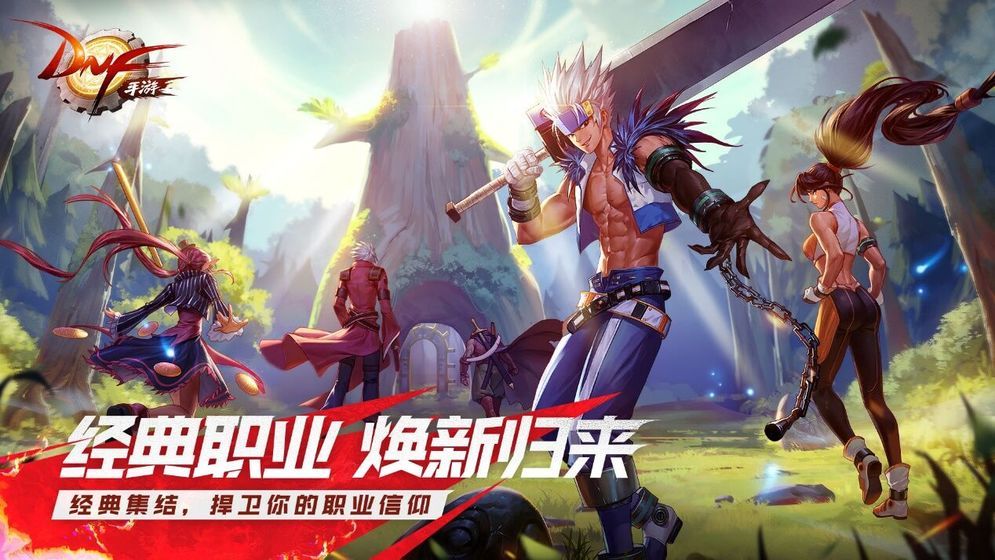 DNF自走棋官网体验服下载图片1