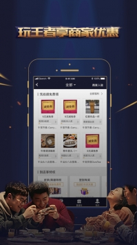 王者人生ios版截图0