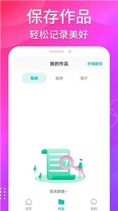 免费无痕去水印  v1.0.0