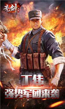 亮剑之我的团长