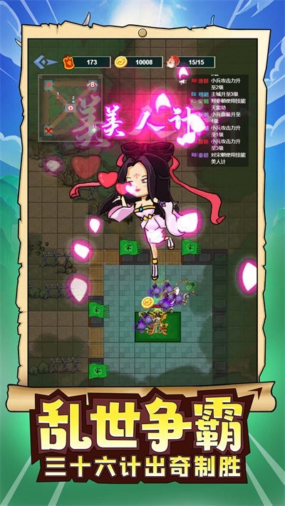 玩具兵军团模拟  v1.0.0