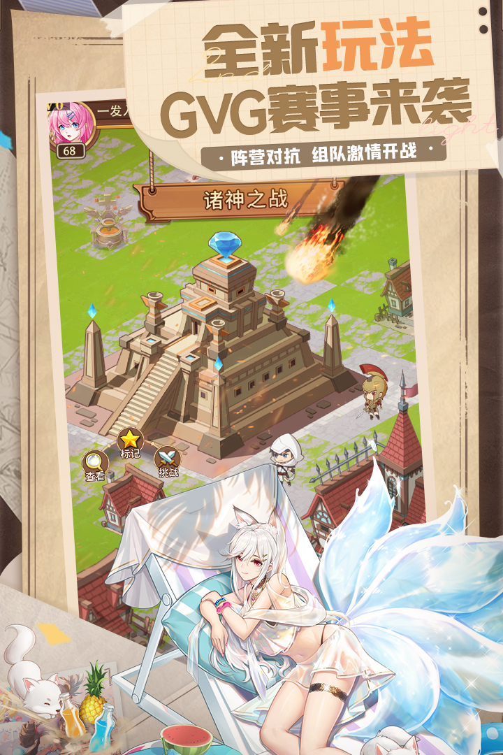 闪烁之光充值折扣版 v2.2.8