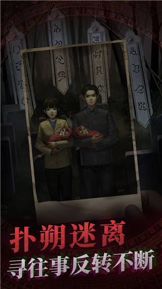 纸嫁衣无限提示完整版