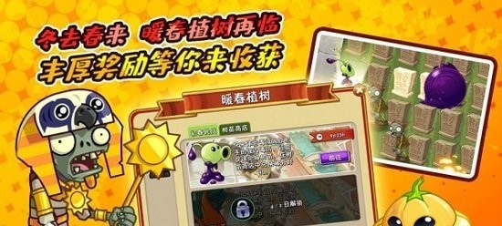 养花打僵尸红包版 v1.6