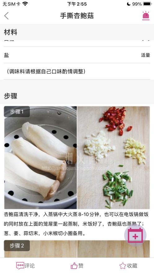 乐厨吧  V 1.0.0