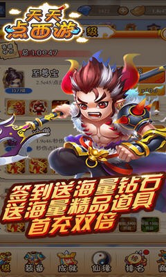 天天点西游 2019-08-30 13:29