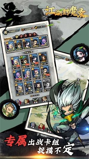 江湖封魔录解锁版尊享vip版
