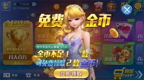 新开棋牌送金币体验版 v7.3.4
