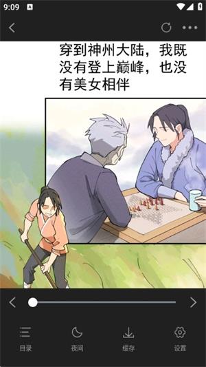 酷笔漫画免费正版