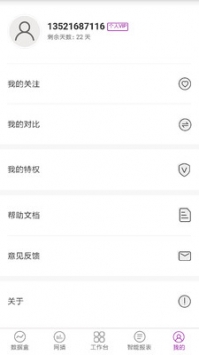 艺恩数据 v2.0.5