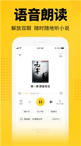 七猫免费小说听书  v 7.36.20