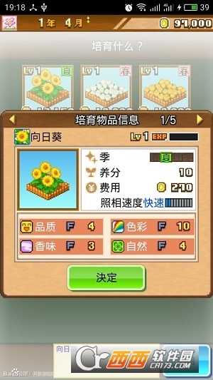 开园像素牧场汉化版