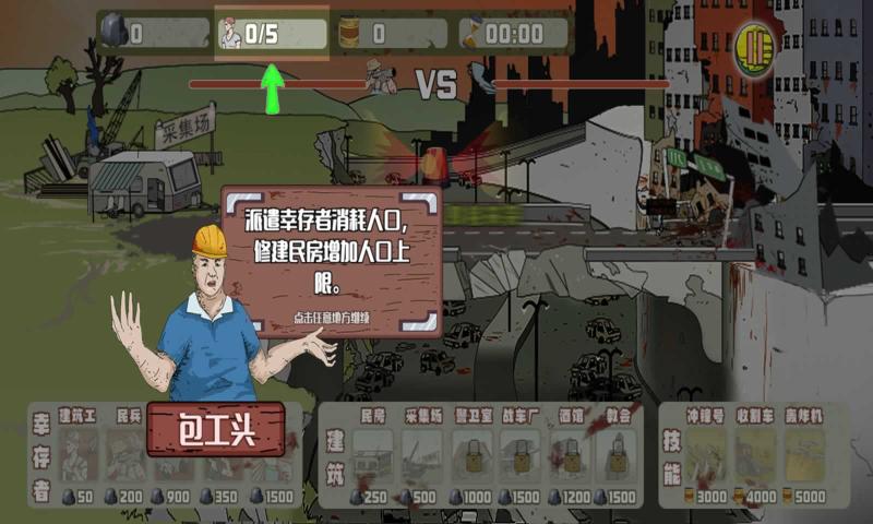 建筑工也疯狂最新版无限体力下载最新版  v3.5.4