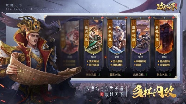 攻城天下华为版-介绍场景