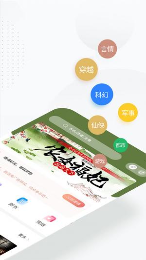51免费小说App免费官方版  v3.0.3