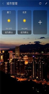 最宝天气预报 v1.1.2