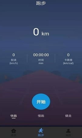 绿源运动  v1.0