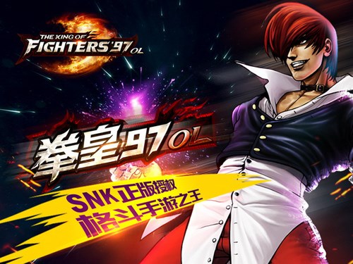 拳皇97OL 百度版 v3.0.5