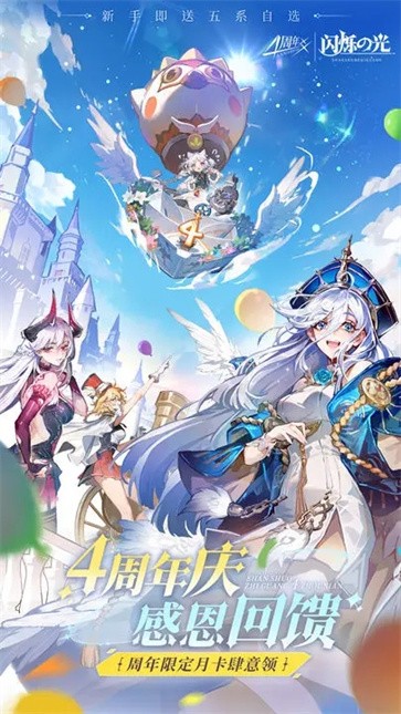 闪烁之光gm内置版  v3.7.8