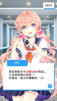 Vtuber模拟器截图0