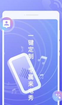 超闪来电秀 v3.0.5