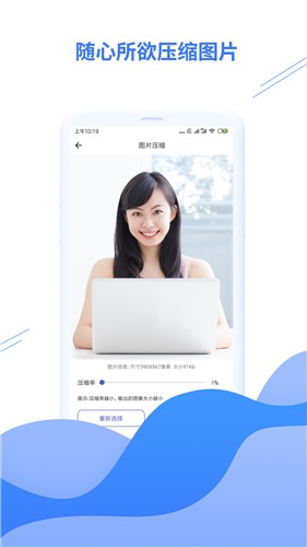 智能压缩图片截图1