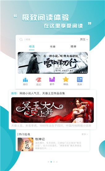 通宵免费小说 2020-10-09 08:58